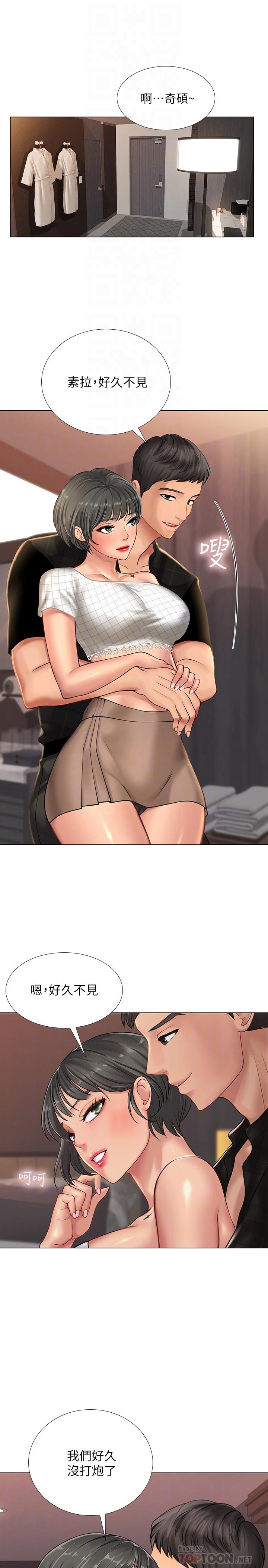 享樂補習街漫画 免费阅读 第16话-调教烈女的方法 18.jpg