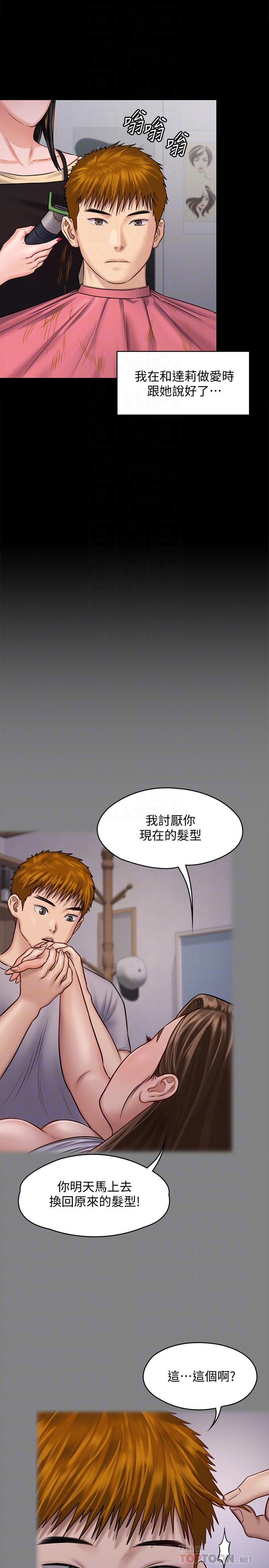 傀儡漫画 免费阅读 第125话-达莉房间的入侵者 14.jpg