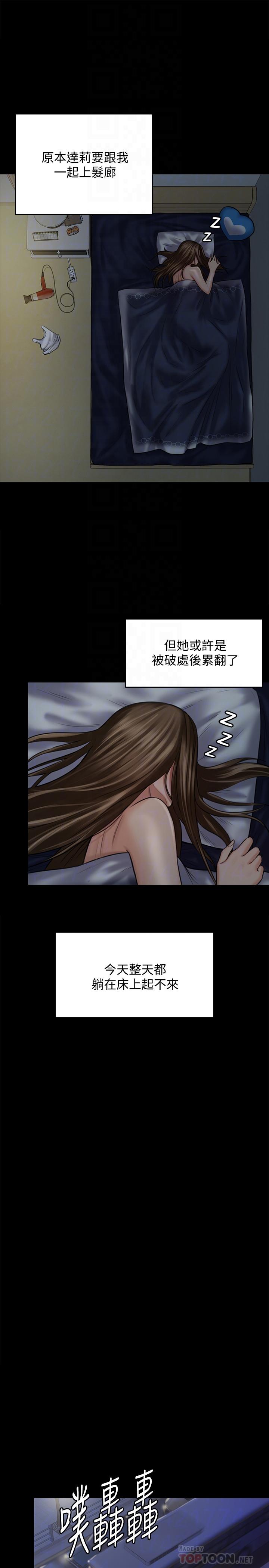 傀儡漫画 免费阅读 第125话-达莉房间的入侵者 18.jpg