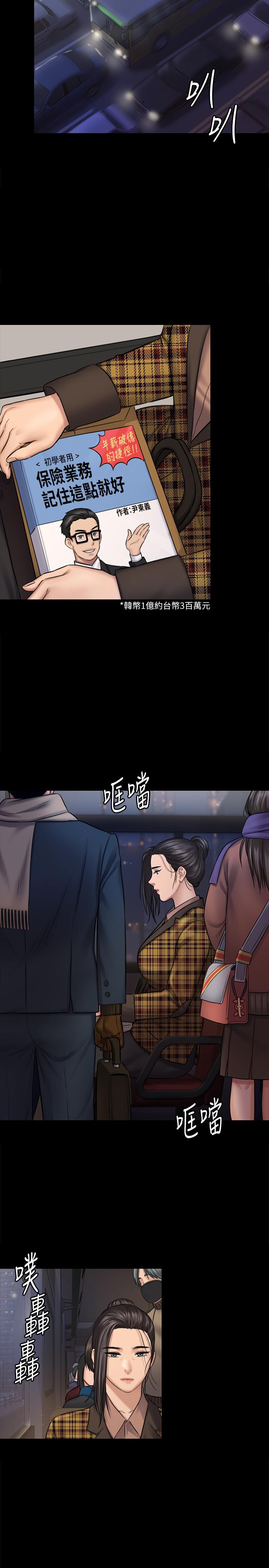 傀儡漫画 免费阅读 第125话-达莉房间的入侵者 19.jpg