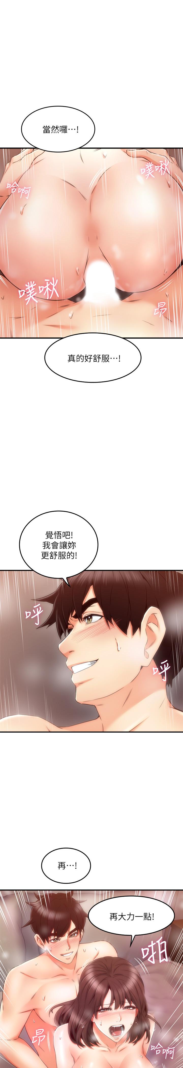 鄰居人妻漫画 免费阅读 第28话-被老婆发现乔安打给我 1.jpg