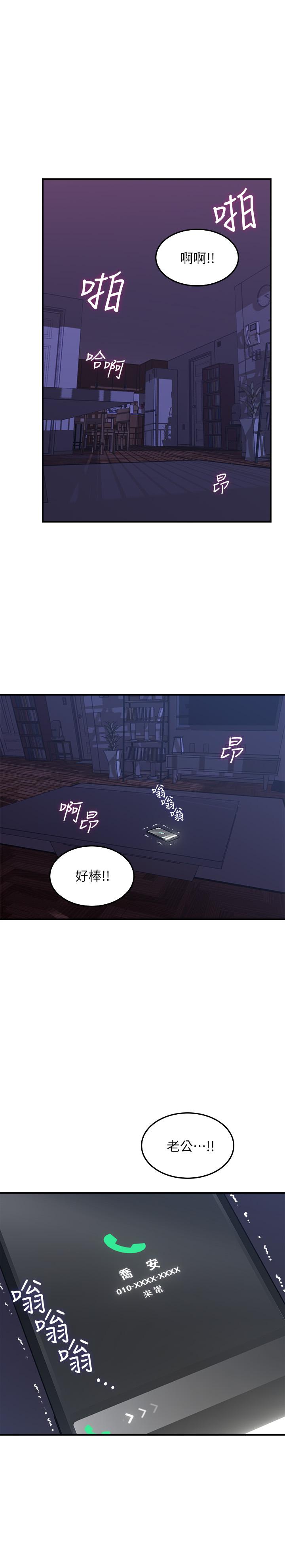 鄰居人妻漫画 免费阅读 第28话-被老婆发现乔安打给我 3.jpg