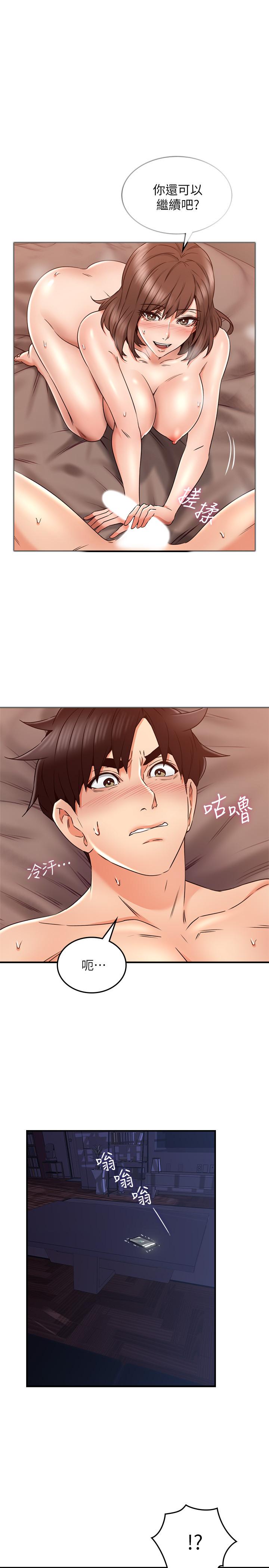 鄰居人妻漫画 免费阅读 第28话-被老婆发现乔安打给我 13.jpg