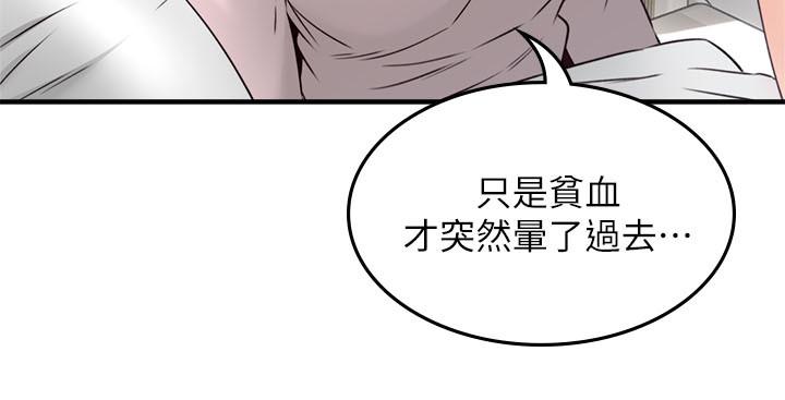 鄰居人妻漫画 免费阅读 第28话-被老婆发现乔安打给我 28.jpg