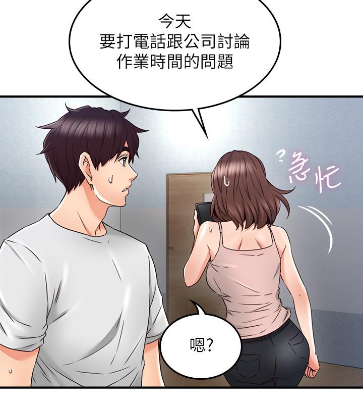鄰居人妻漫画 免费阅读 第28话-被老婆发现乔安打给我 34.jpg