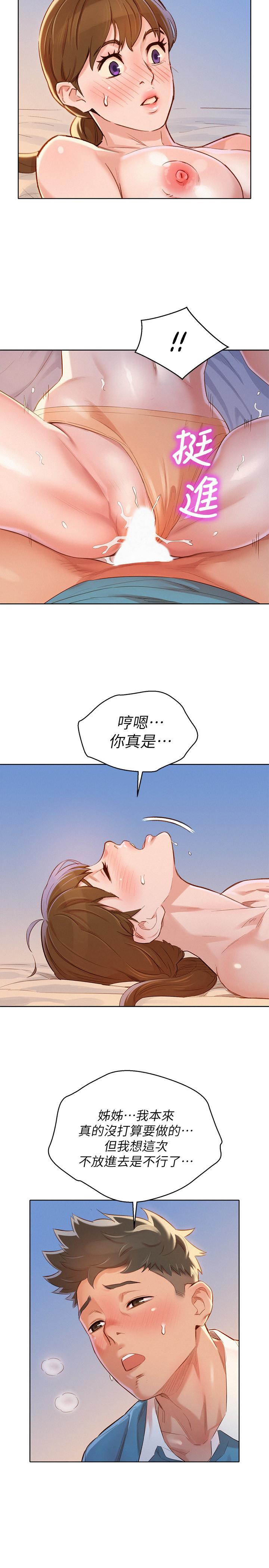 漂亮乾姊姊漫画 免费阅读 第86话-这次不放进去是不行了 28.jpg