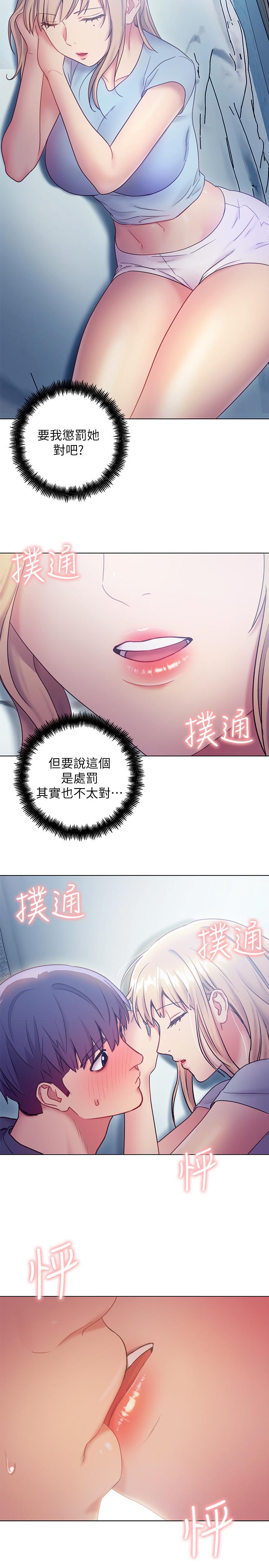 繼母的朋友們漫画 免费阅读 第23话-你要怎么惩罚我 27.jpg