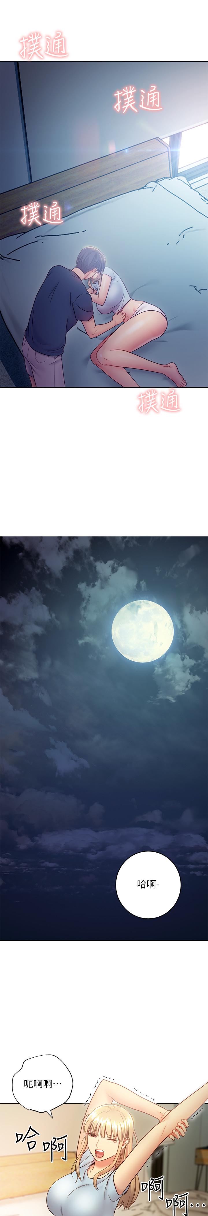 繼母的朋友們漫画 免费阅读 第23话-你要怎么惩罚我 29.jpg