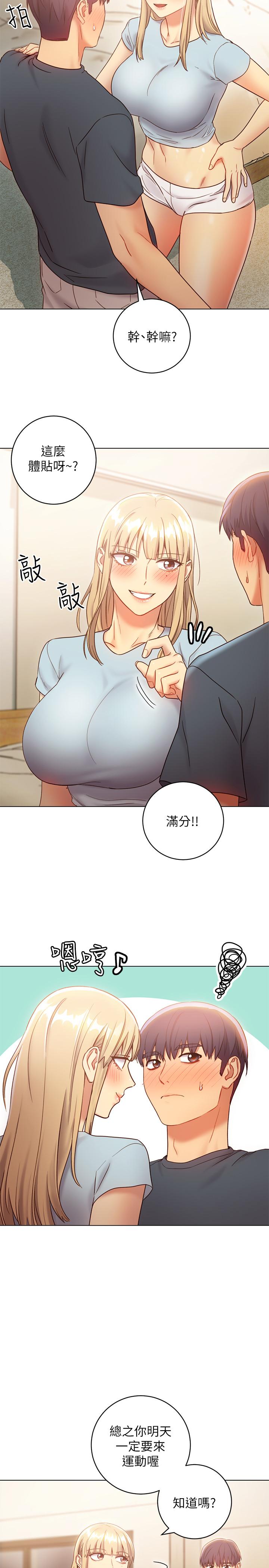 繼母的朋友們漫画 免费阅读 第23话-你要怎么惩罚我 32.jpg