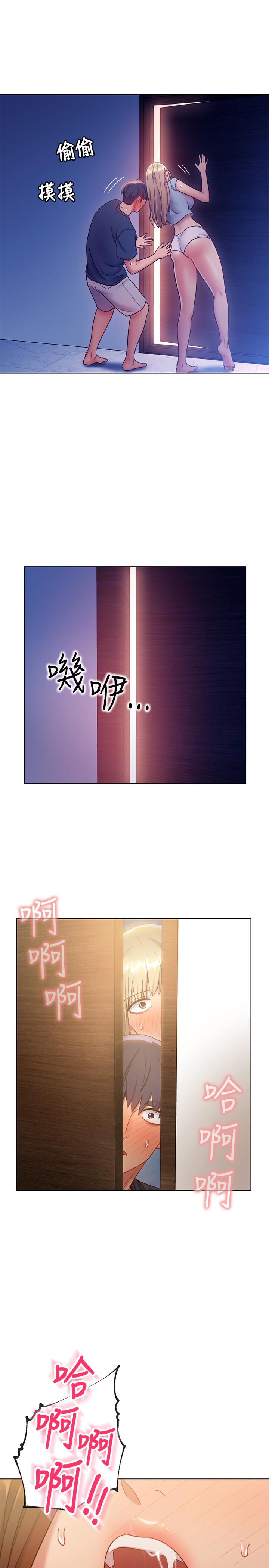 繼母的朋友們漫画 免费阅读 第23话-你要怎么惩罚我 37.jpg