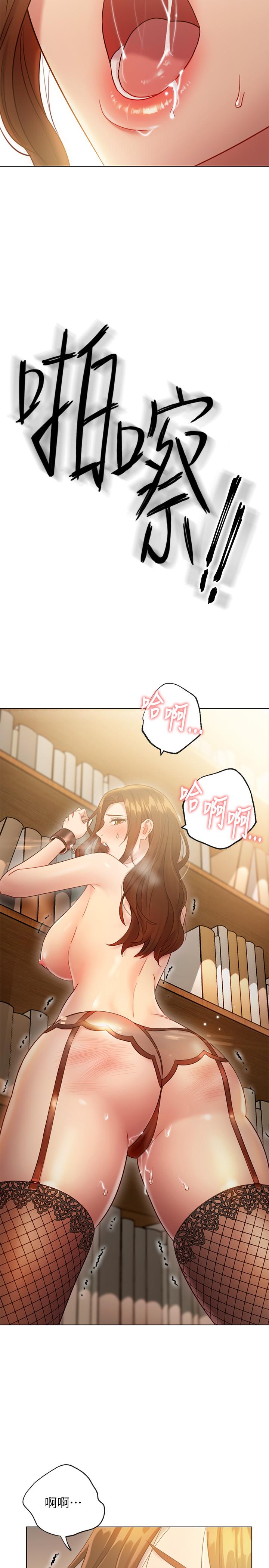 繼母的朋友們漫画 免费阅读 第23话-你要怎么惩罚我 38.jpg