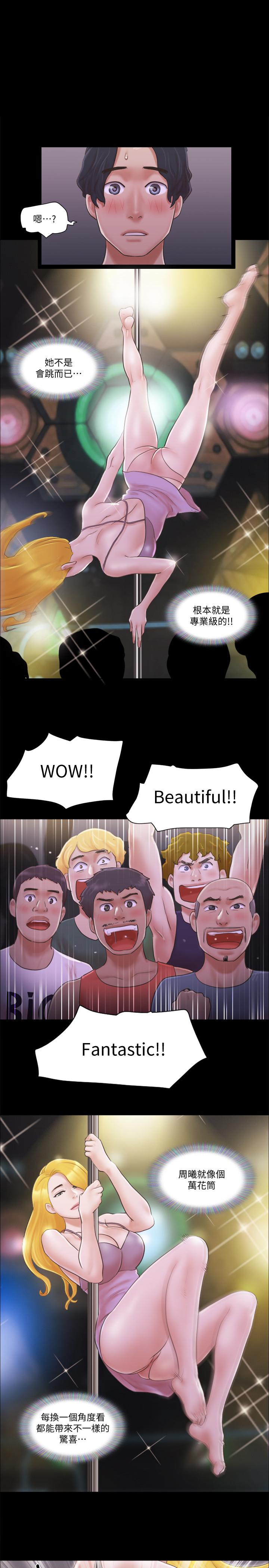 協議換愛漫画 免费阅读 第41话-脱衣舞对决 1.jpg