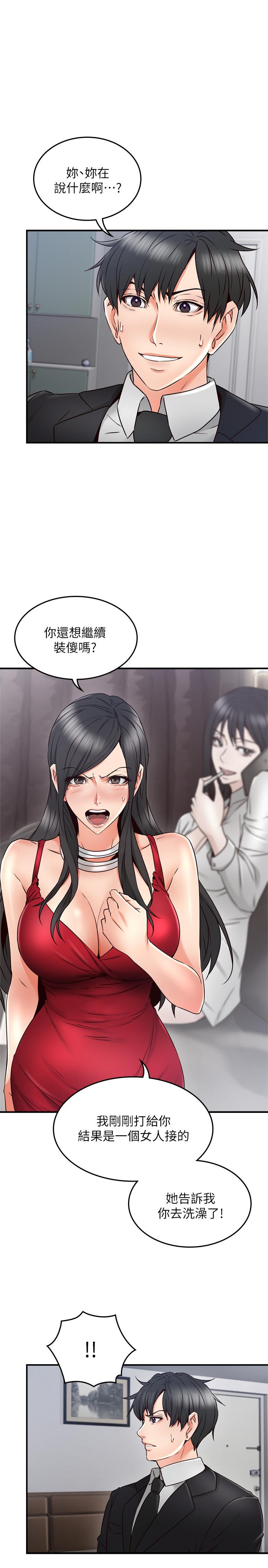 鄰居人妻漫画 免费阅读 第29话-我知道你有多淫蕩 15.jpg