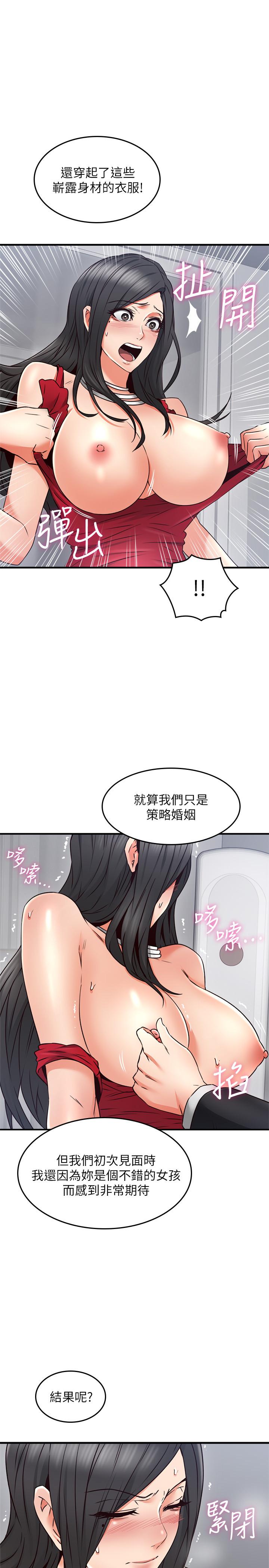 鄰居人妻漫画 免费阅读 第29话-我知道你有多淫蕩 23.jpg