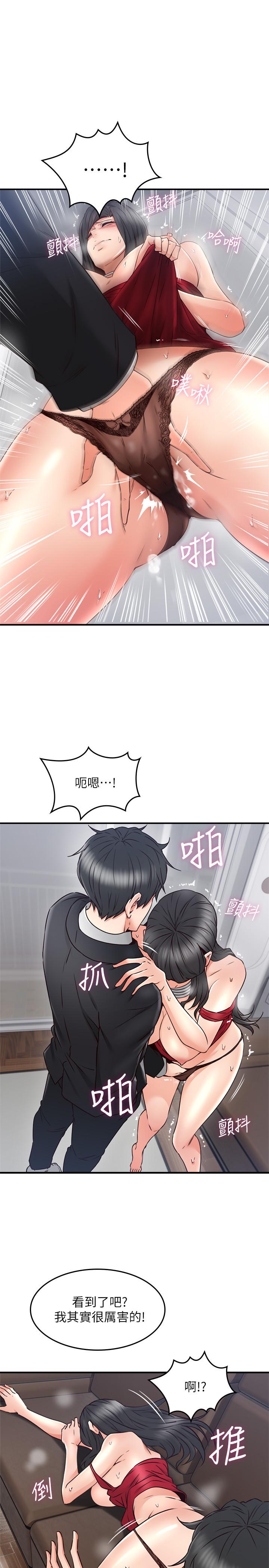 鄰居人妻漫画 免费阅读 第29话-我知道你有多淫蕩 29.jpg