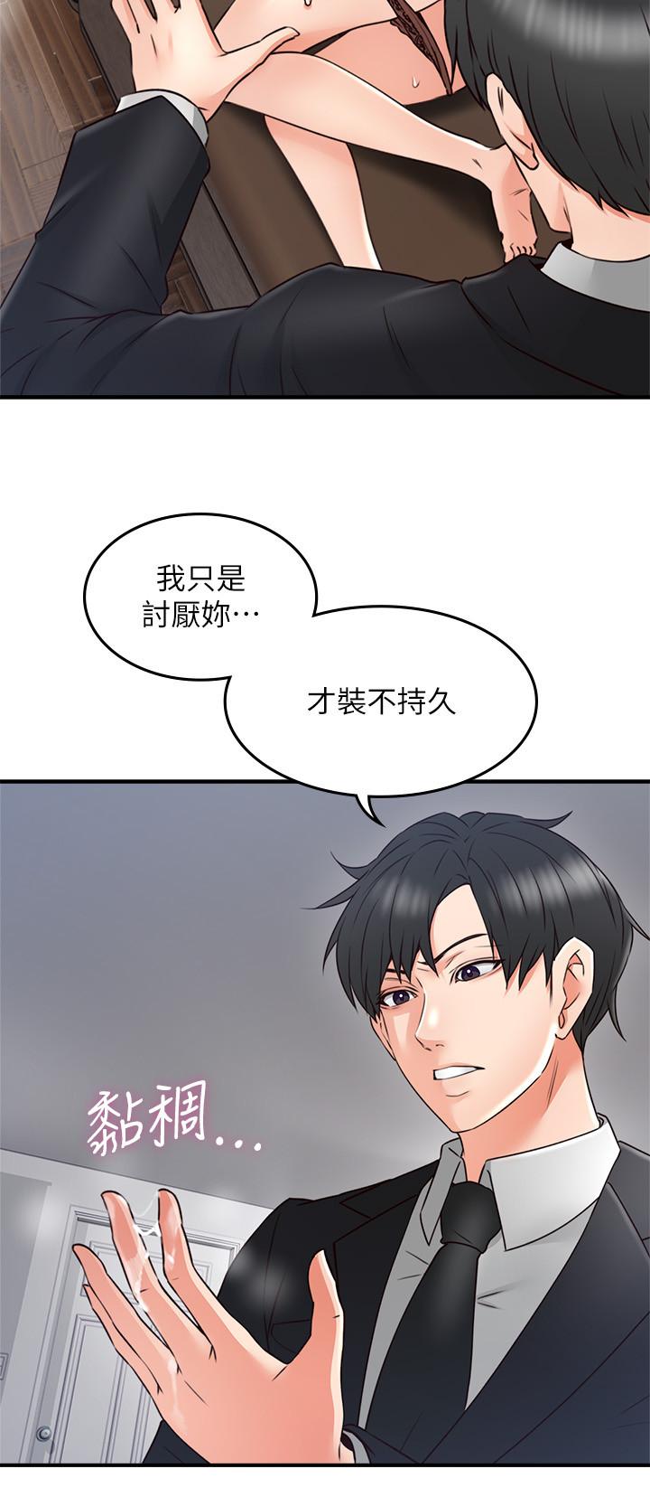 鄰居人妻漫画 免费阅读 第29话-我知道你有多淫蕩 30.jpg