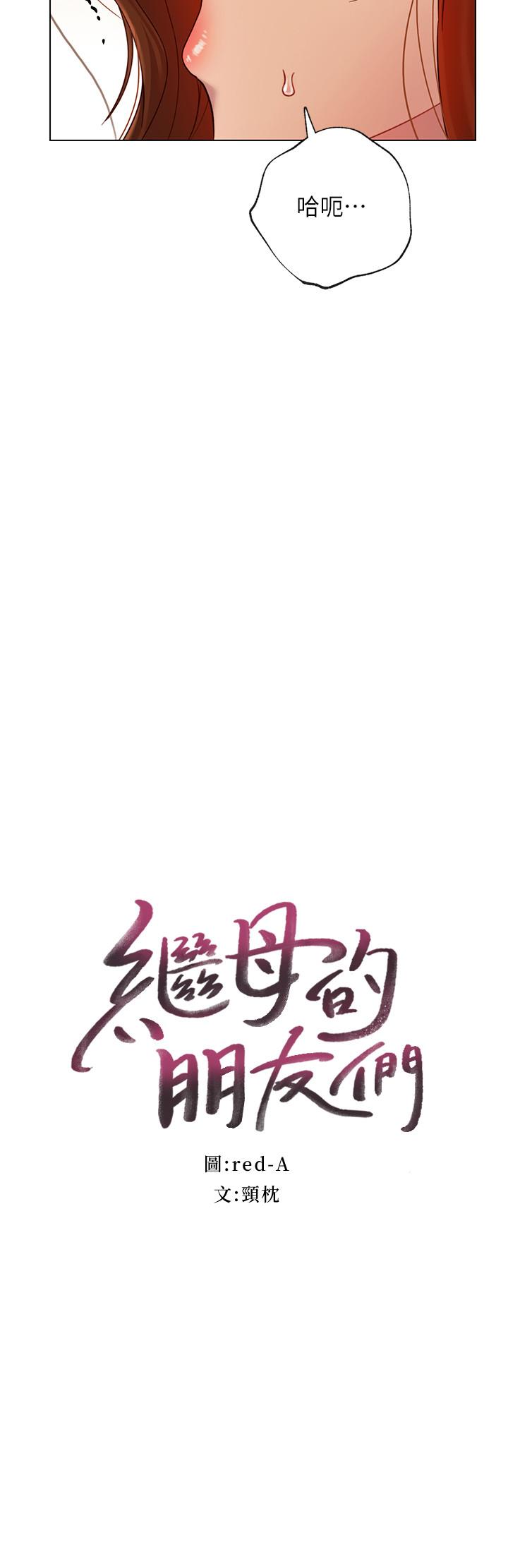 繼母的朋友們漫画 免费阅读 第24话-听到继母的呻吟声而兴奋 2.jpg