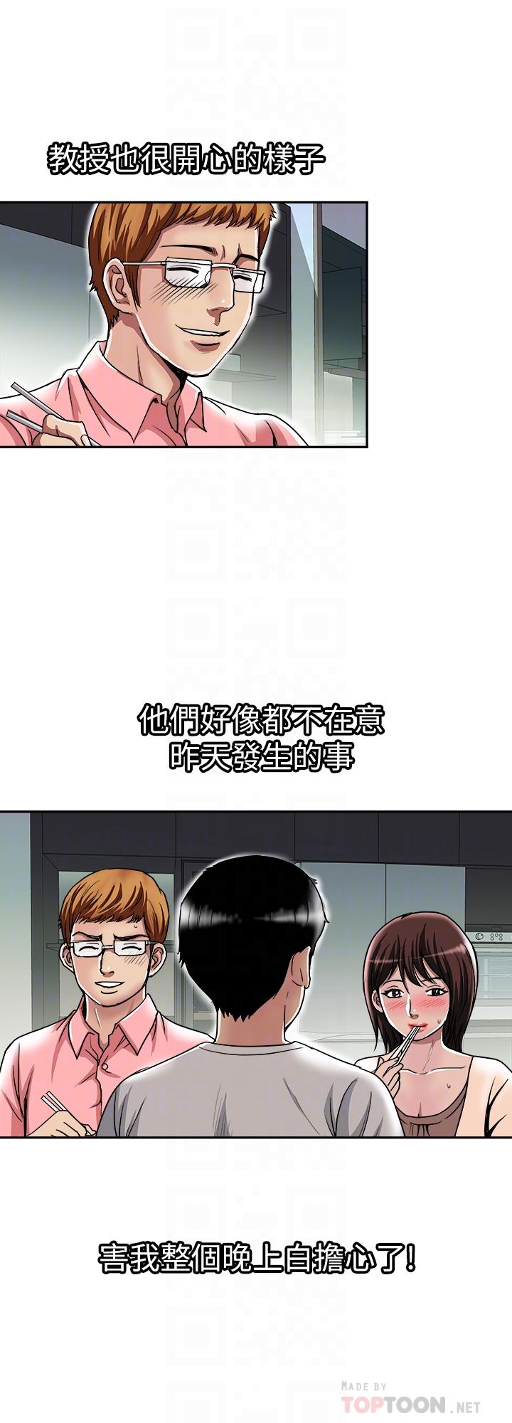 別人的老婆漫画 免费阅读 第60话(第2季)-我们两个人自己做吧 4.jpg