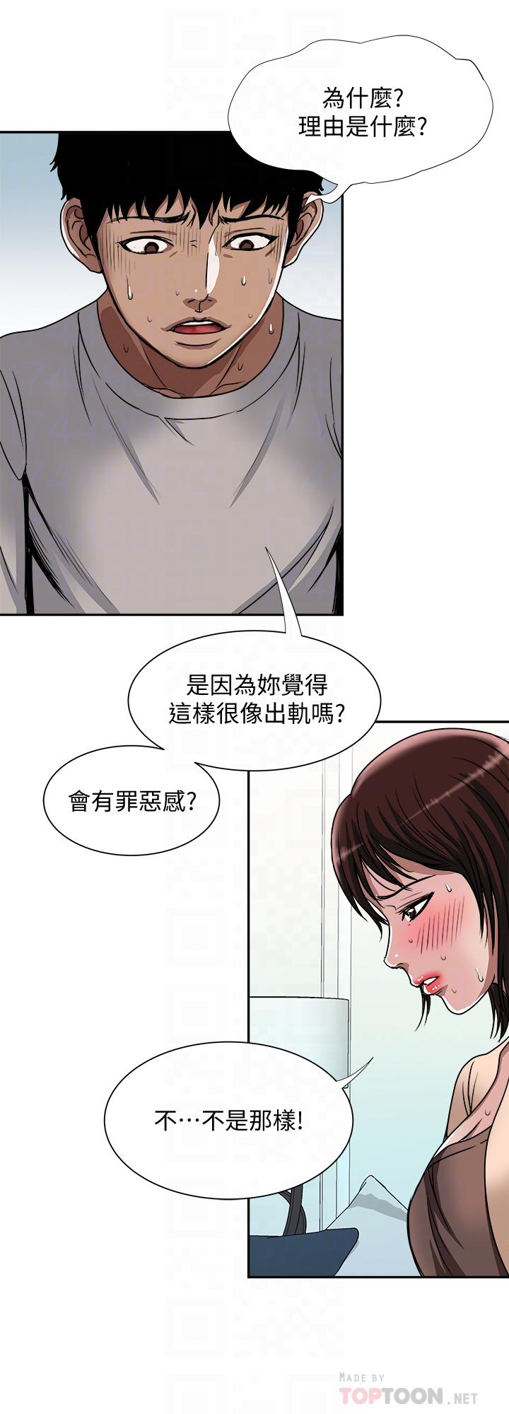 別人的老婆漫画 免费阅读 第60话(第2季)-我们两个人自己做吧 16.jpg