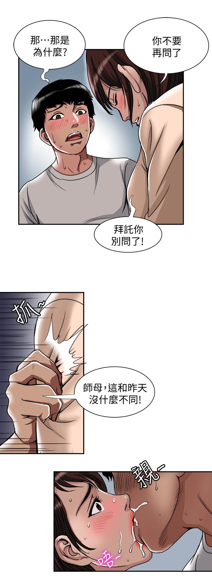 別人的老婆漫画 免费阅读 第60话(第2季)-我们两个人自己做吧 17.jpg