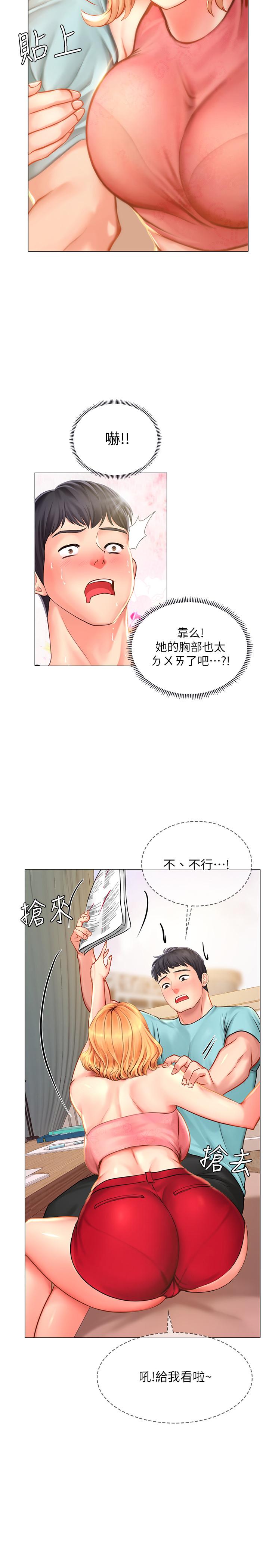 享樂補習街漫画 免费阅读 第18话-来自学伴的安慰 21.jpg