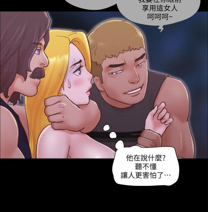 協議換愛漫画 免费阅读 第42话-独乐乐不如众乐乐 15.jpg