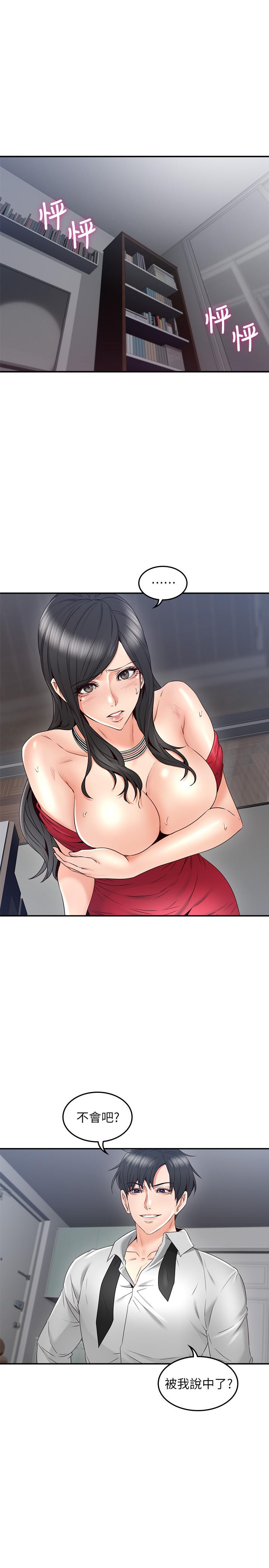 鄰居人妻漫画 免费阅读 第30话-老公又早洩了 5.jpg