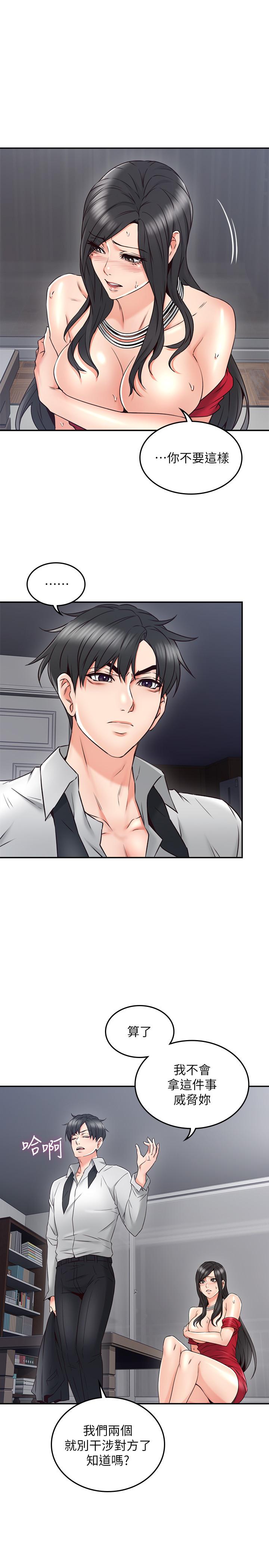 鄰居人妻漫画 免费阅读 第30话-老公又早洩了 9.jpg