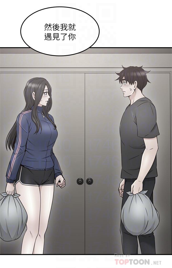 鄰居人妻漫画 免费阅读 第30话-老公又早洩了 16.jpg