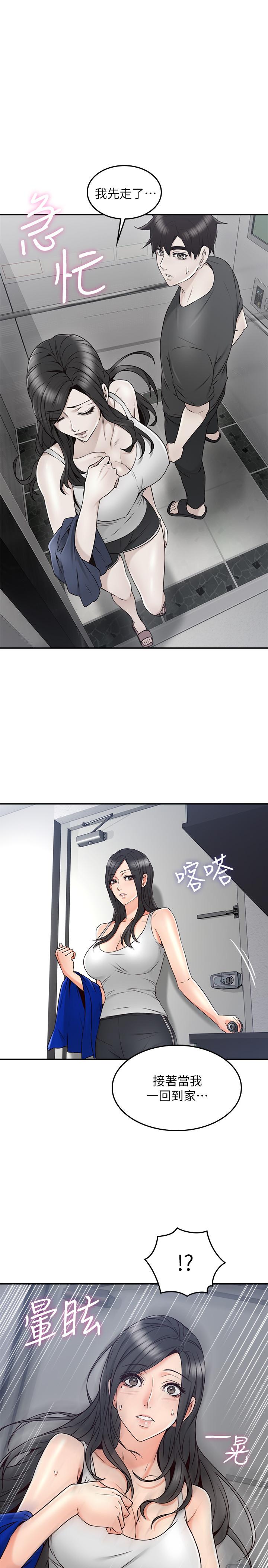 鄰居人妻漫画 免费阅读 第30话-老公又早洩了 17.jpg