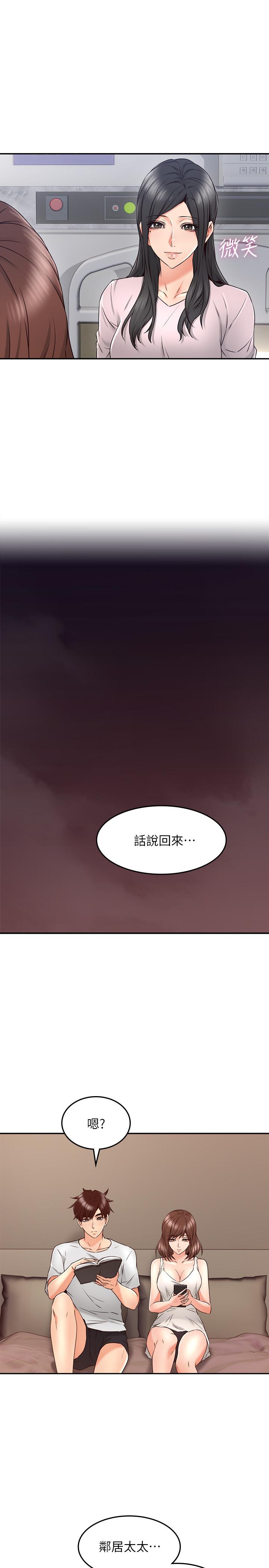 鄰居人妻漫画 免费阅读 第30话-老公又早洩了 27.jpg