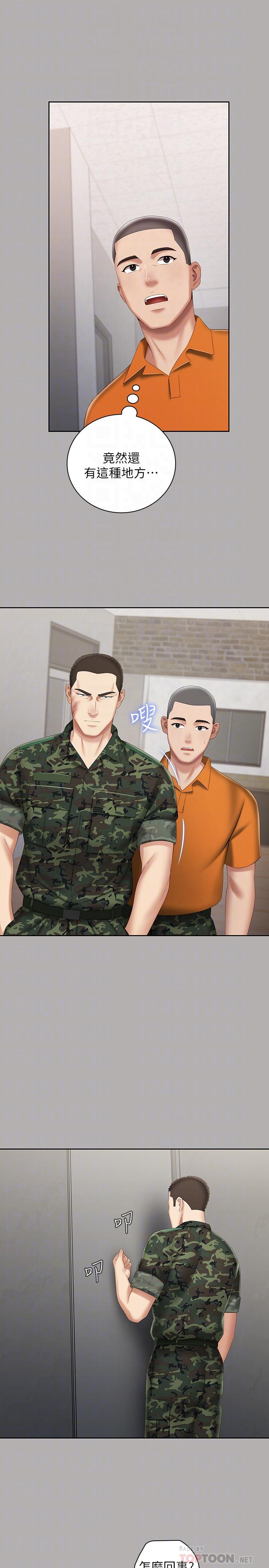 妹妹的義務漫画 免费阅读 第19话-别再乱想，做就对了 18.jpg