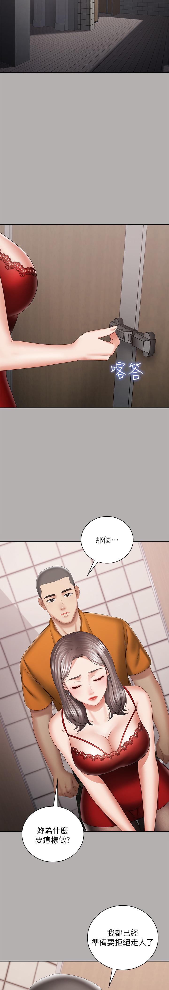 妹妹的義務漫画 免费阅读 第19话-别再乱想，做就对了 23.jpg