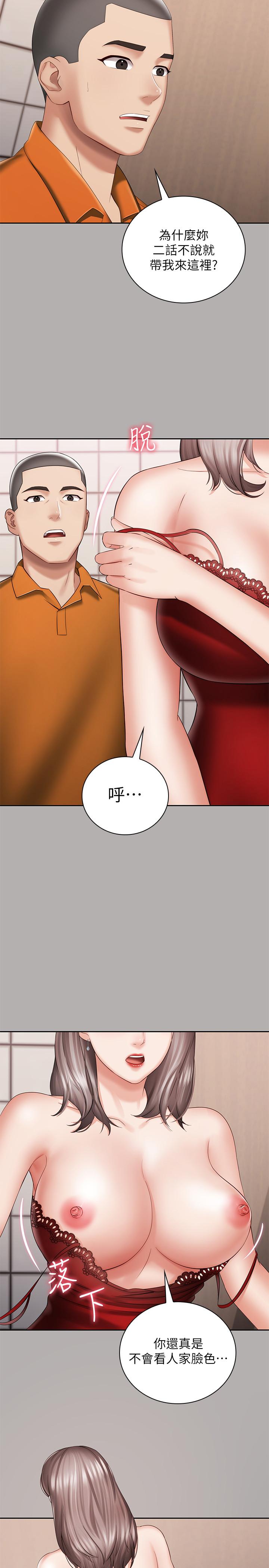 妹妹的義務漫画 免费阅读 第19话-别再乱想，做就对了 24.jpg
