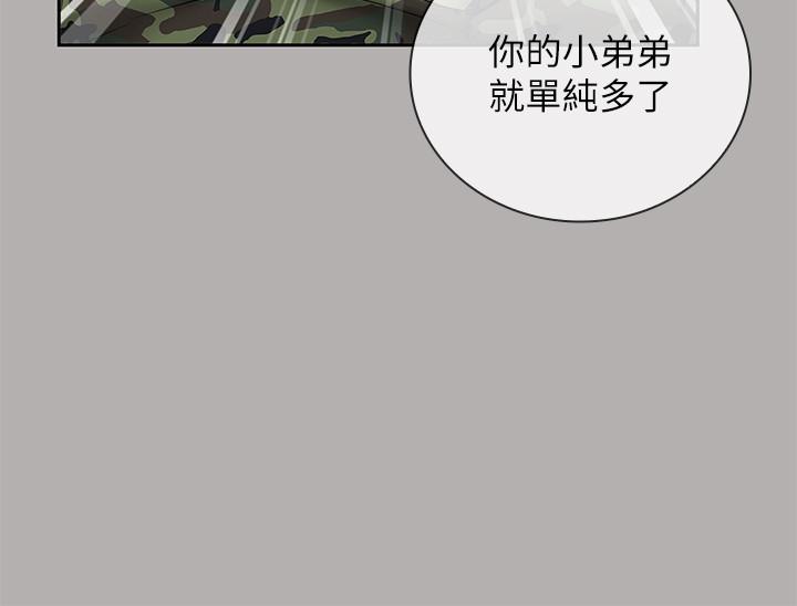 妹妹的義務漫画 免费阅读 第19话-别再乱想，做就对了 29.jpg