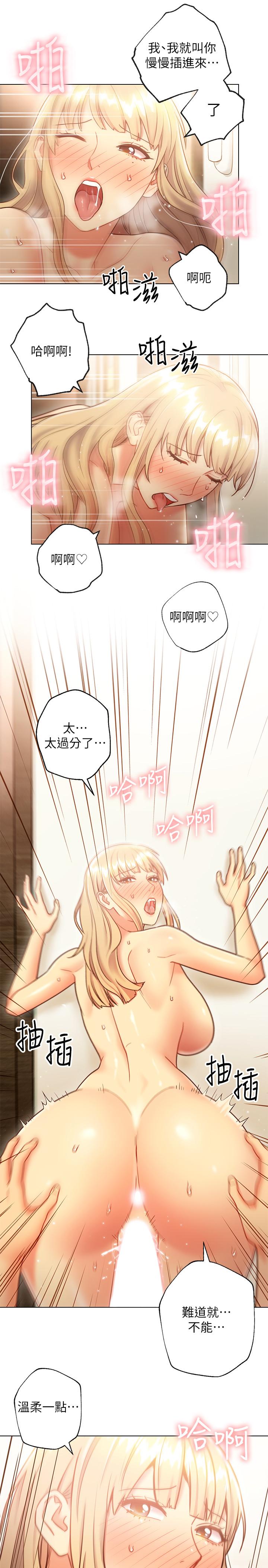 繼母的朋友們漫画 免费阅读 第25话-因为粗暴玩法变更紧 20.jpg