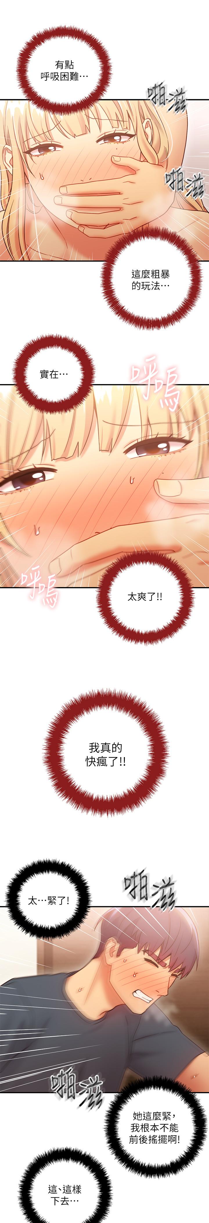 繼母的朋友們漫画 免费阅读 第25话-因为粗暴玩法变更紧 26.jpg