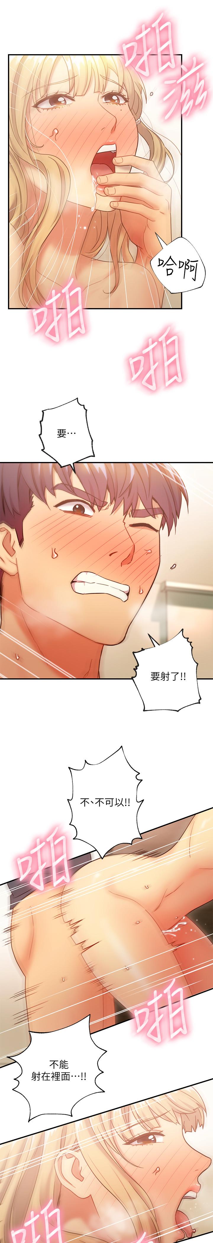 繼母的朋友們漫画 免费阅读 第25话-因为粗暴玩法变更紧 28.jpg