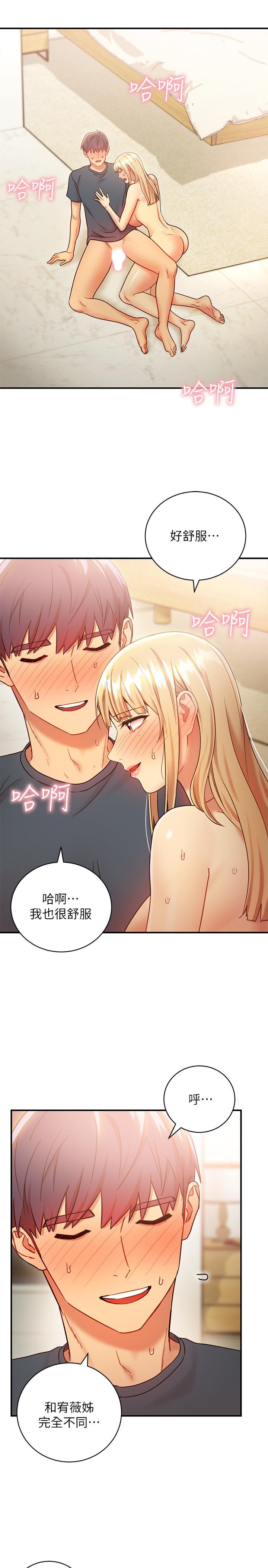 繼母的朋友們漫画 免费阅读 第25话-因为粗暴玩法变更紧 31.jpg