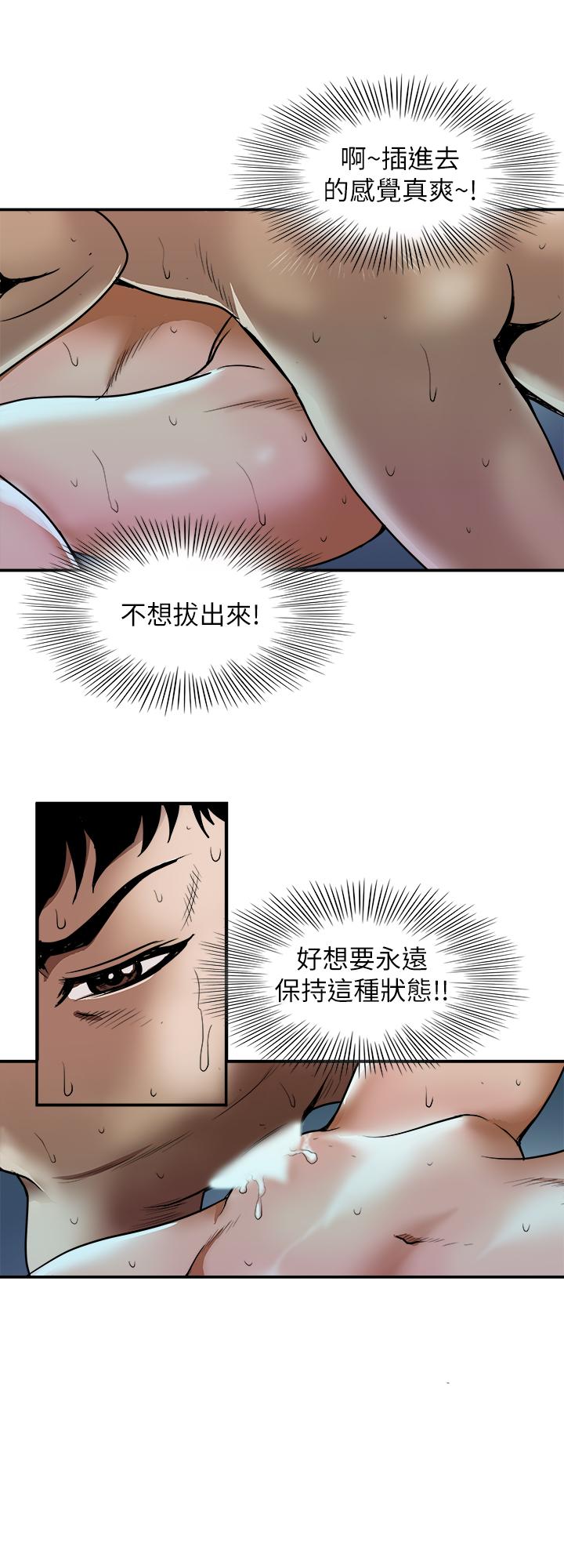 別人的老婆漫画 免费阅读 第61话(第2季)-越来越大胆的行为 5.jpg