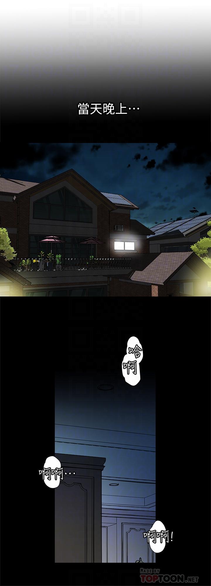 別人的老婆漫画 免费阅读 第61话(第2季)-越来越大胆的行为 16.jpg