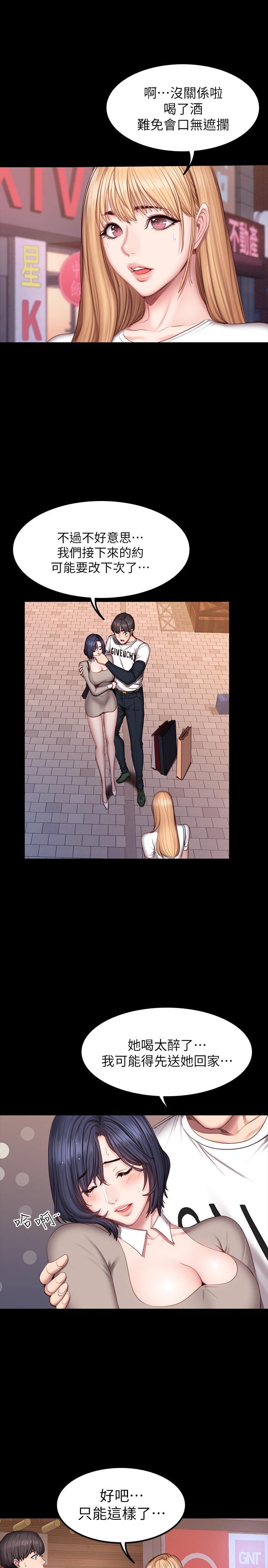 健身教練漫画 免费阅读 第40话-打翻醋罐子的以晨 5.jpg