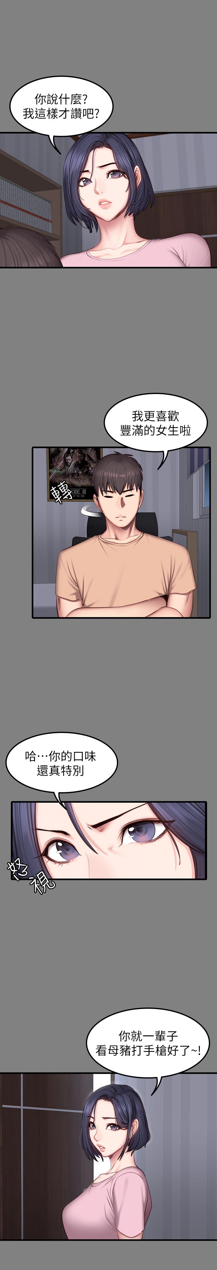 健身教練漫画 免费阅读 第40话-打翻醋罐子的以晨 25.jpg