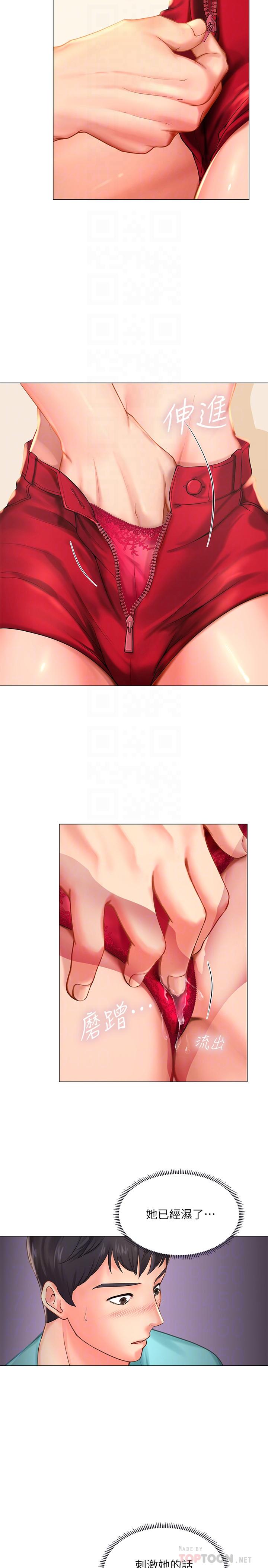 享樂補習街漫画 免费阅读 第19话-继续，不要停 10.jpg