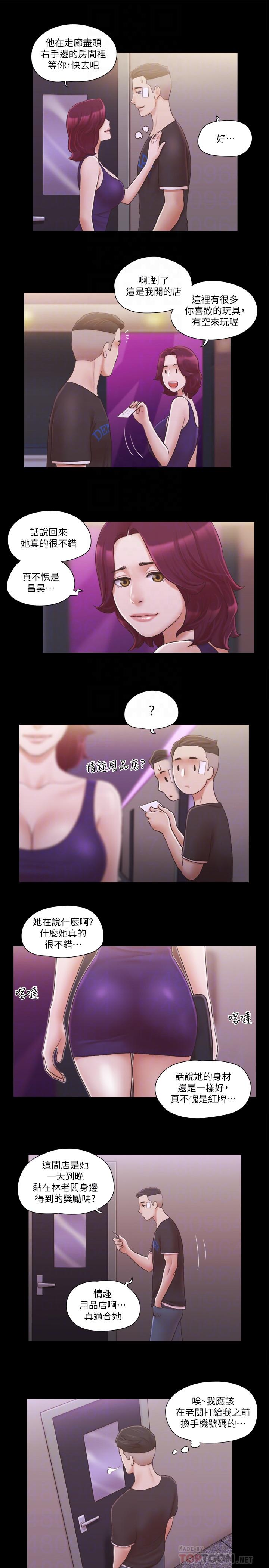 協議換愛漫画 免费阅读 第43话-另一个男性的登场 6.jpg