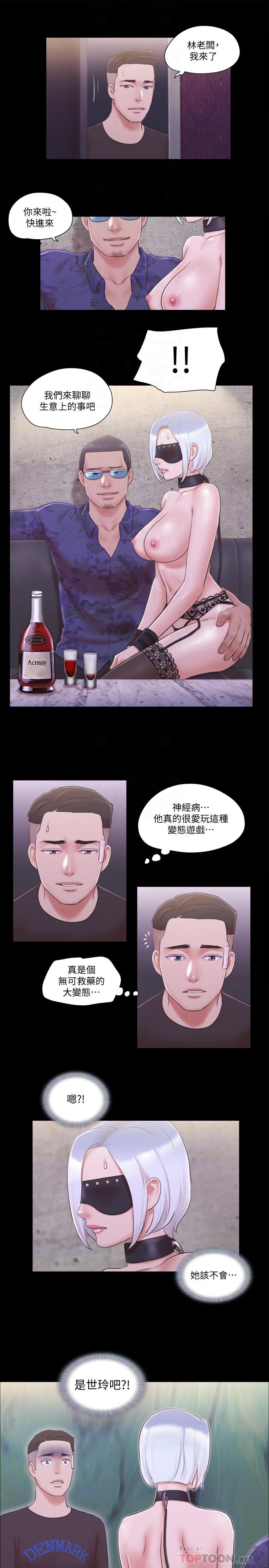 協議換愛漫画 免费阅读 第43话-另一个男性的登场 8.jpg