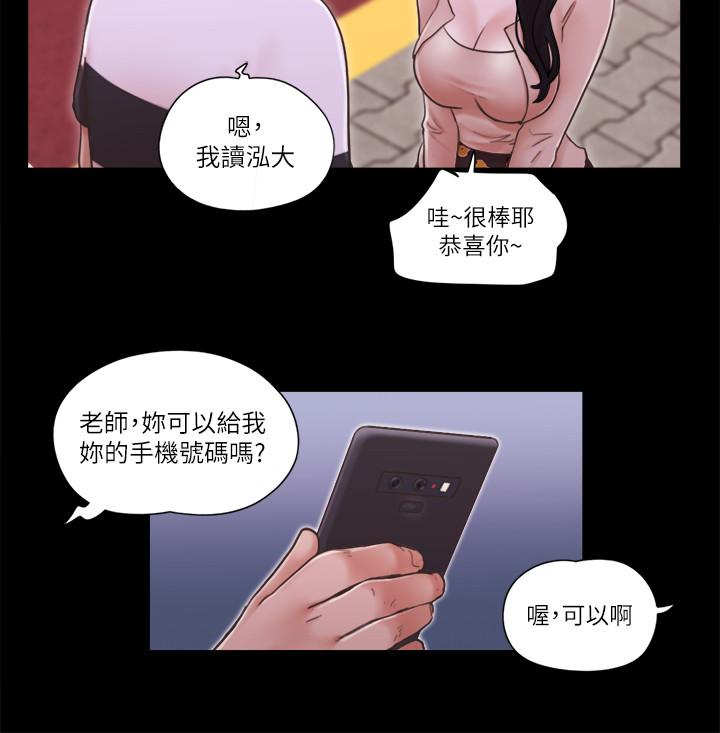 協議換愛漫画 免费阅读 第43话-另一个男性的登场 11.jpg