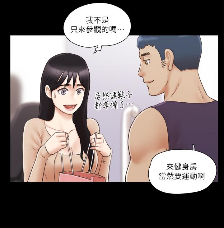 協議換愛漫画 免费阅读 第43话-另一个男性的登场 15.jpg