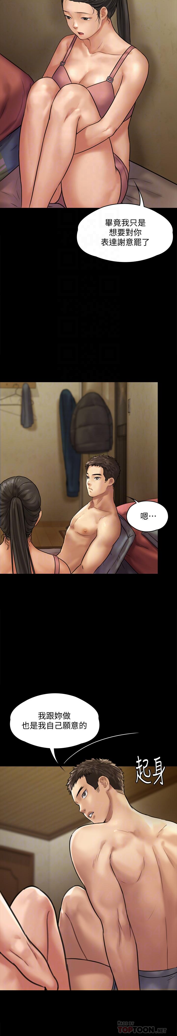 傀儡漫画 免费阅读 第128话-你有办法干掉牧师吗？ 12.jpg