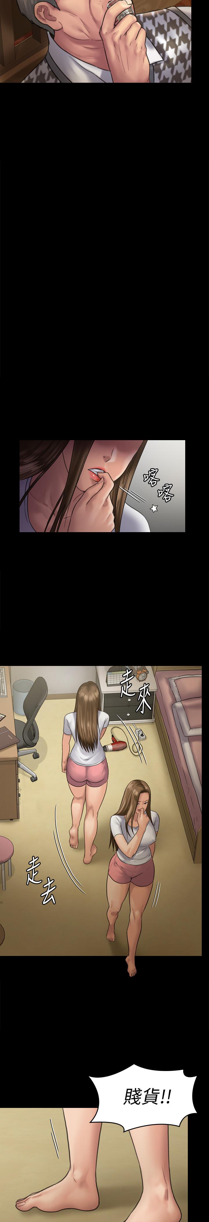 傀儡漫画 免费阅读 第128话-你有办法干掉牧师吗？ 17.jpg